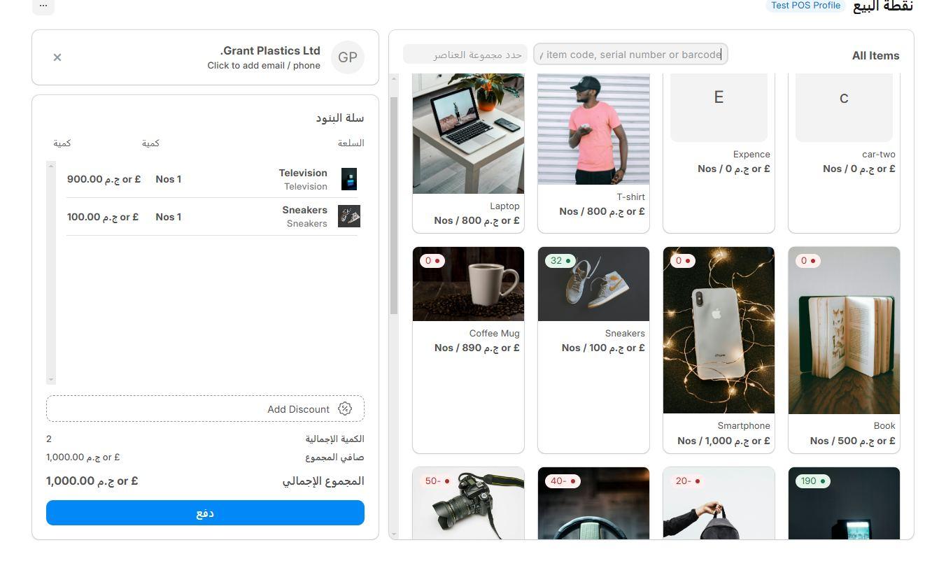 المحاسبة والمالية